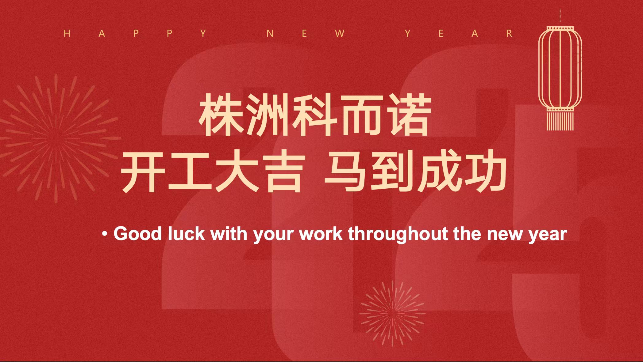 开工.jpg